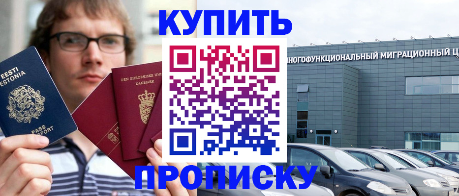 временная регистрация адрес в Светлом