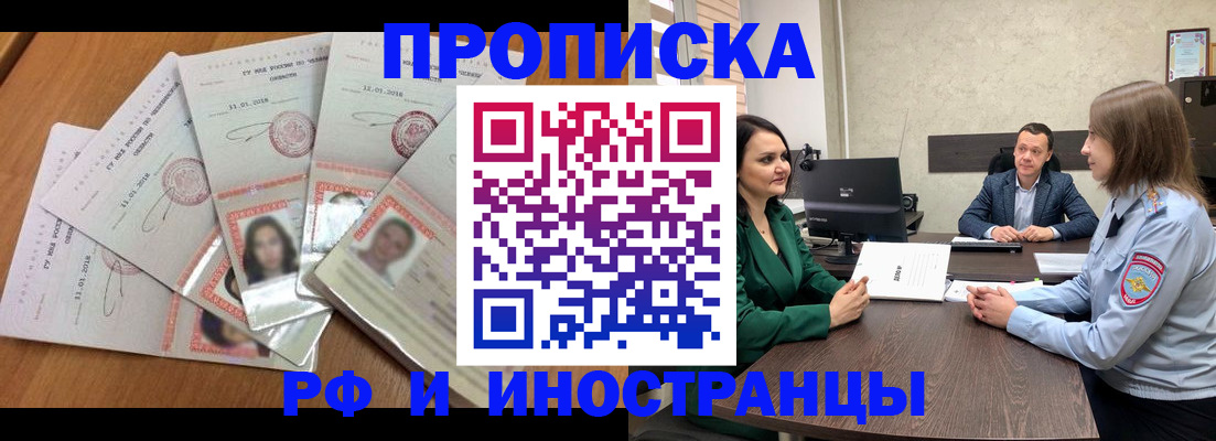 регистрация в Светлом